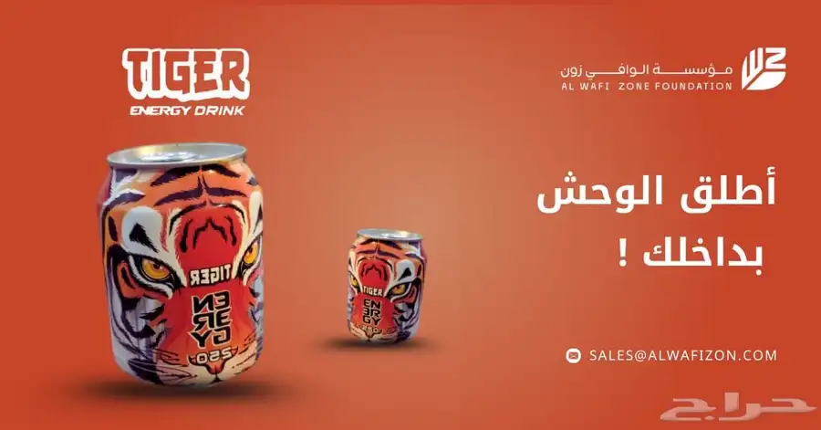 مشروب طاقه تايقر جديد وسعر مناسب بيع جمله وتجزاه 6