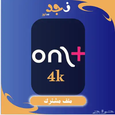 اوسن ملف مشترك ب6 ريال 0