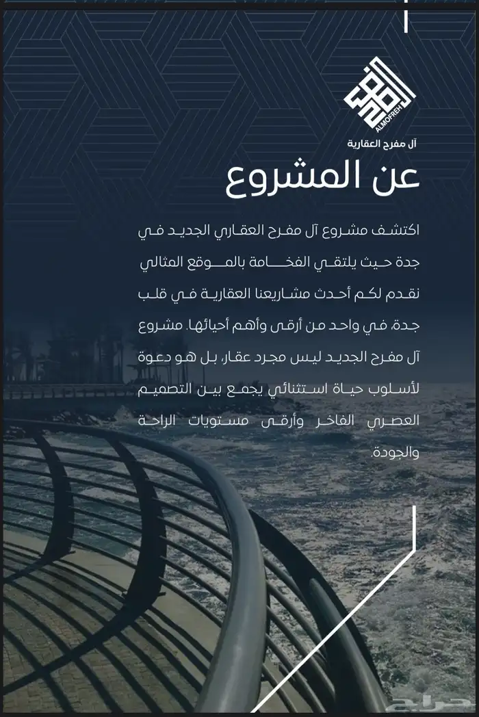 شقق للبيع والأستثمار  خلف العرب مول 6د للمطار 1