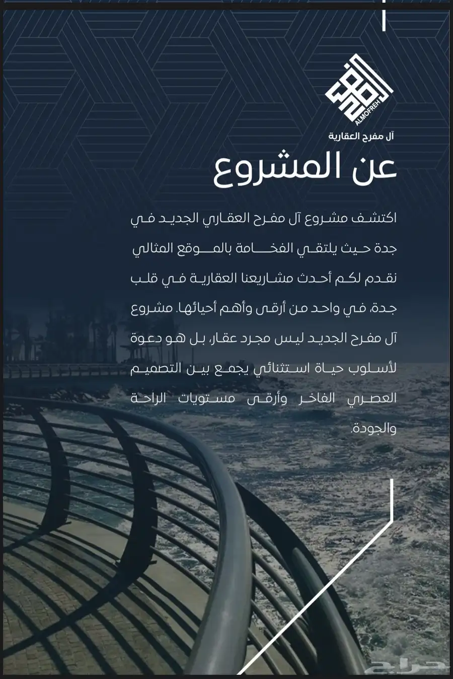 شقق للبيع والأستثمار  خلف العرب مول 6د للمطار index