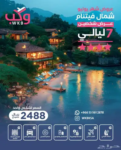 حجز طيران و فنادق تمارا 0