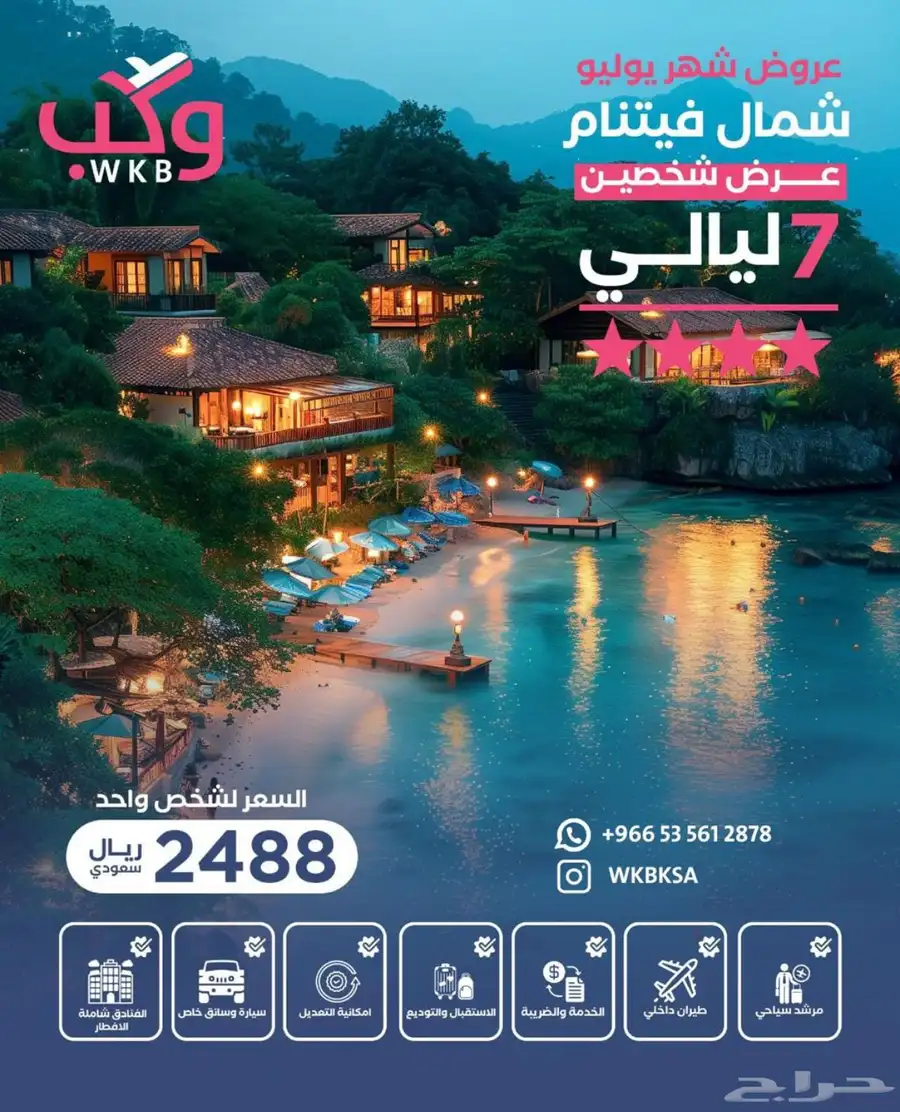 حجز طيران و فنادق تمارا 0