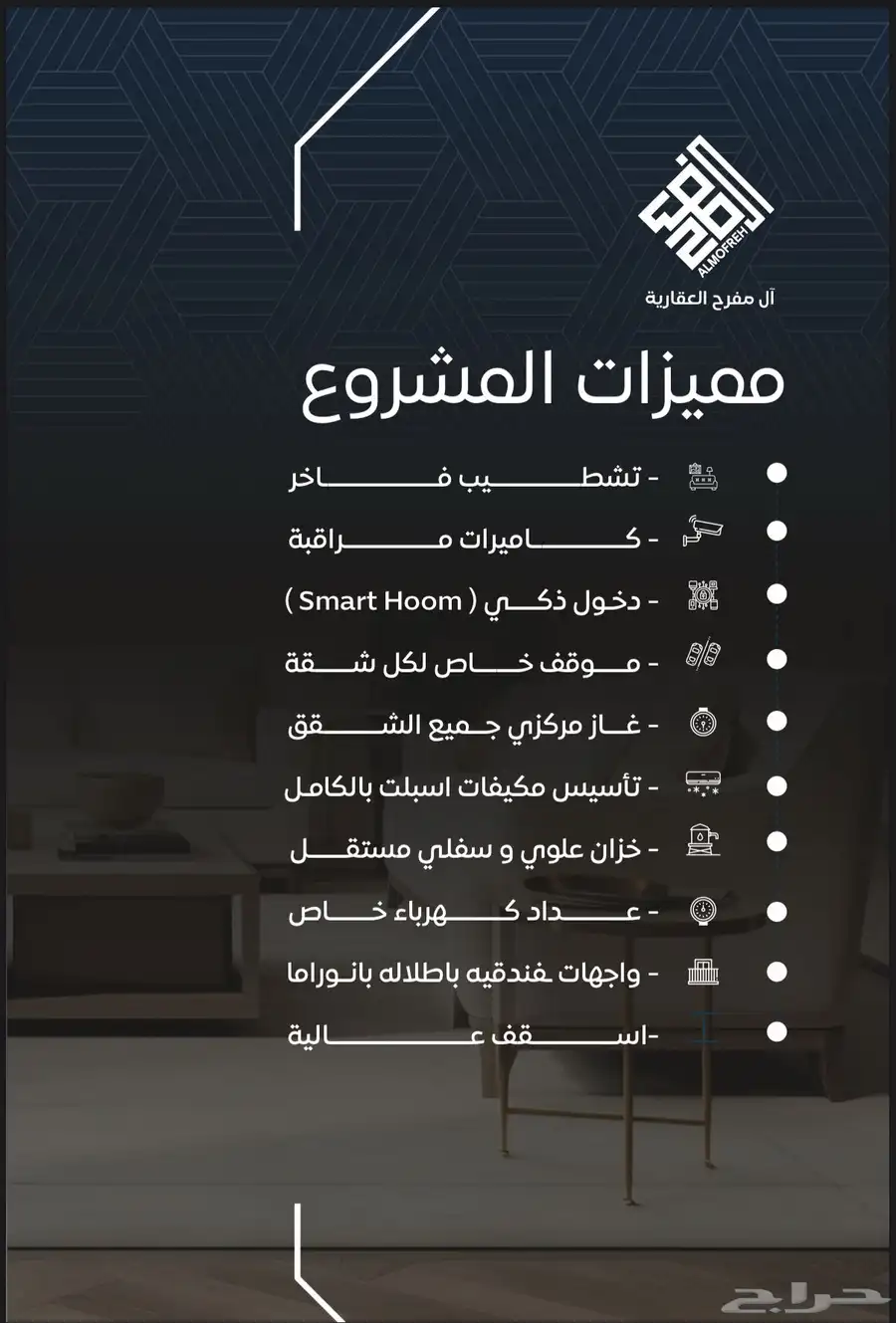 شقق للبيع والأستثمار  خلف العرب مول 6د للمطار index