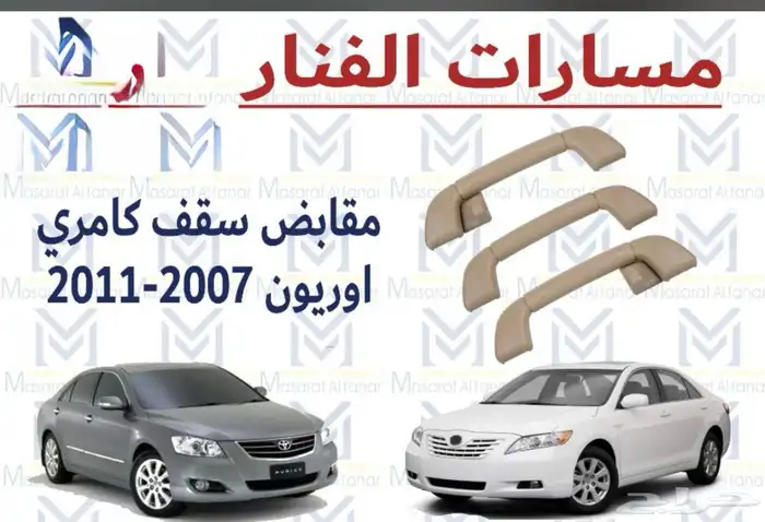 ديكورت كامري 2011 10