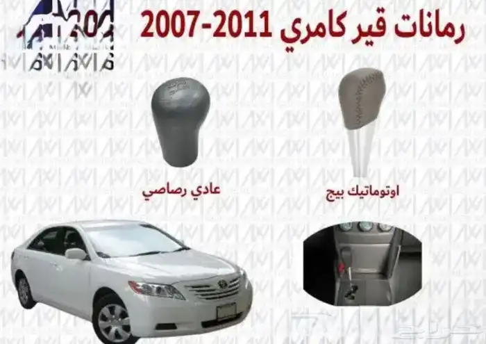 ديكورت كامري 2011 13