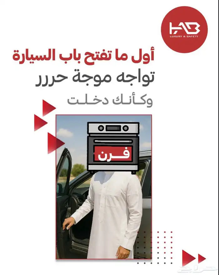 عازل حراري امريكي من هاب HAB 0