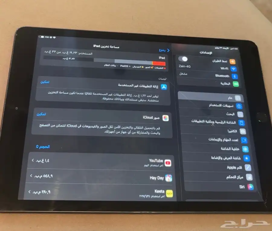 ايباد الجيل السابع index