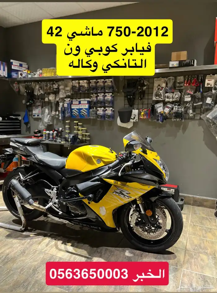 دباب سزوكي 750 0