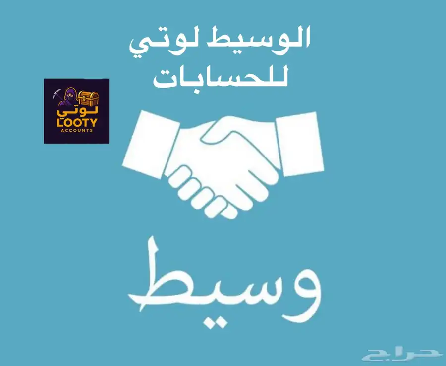 وسيط حسابات 0