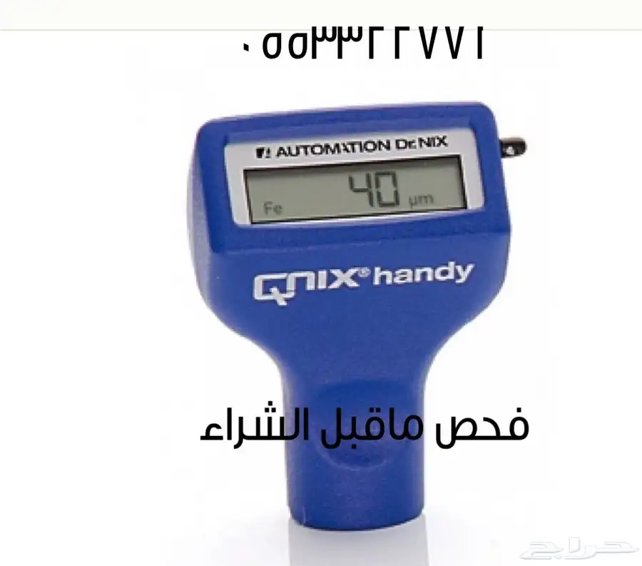 فحص سيارات لمنهم خارج المدينه 422 تقييم ولله الحمد 1
