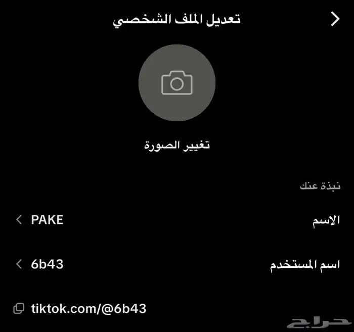 لي البيع يوزر تيك توك 0