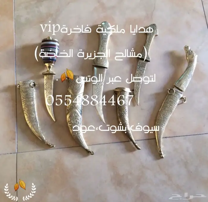 هدايا لجميع المناسبات زواج تهنئة ترقية تقاعد بشوت سيوف 46