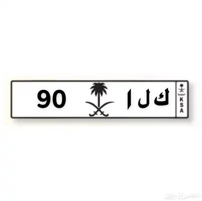 لوحه مميزة (( خصوصي )) 0