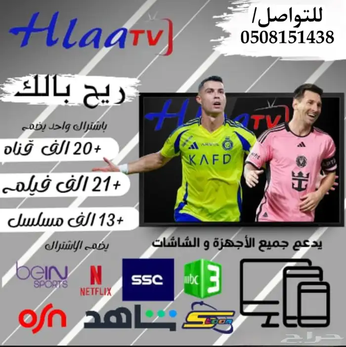 اشتراكات iptv 0