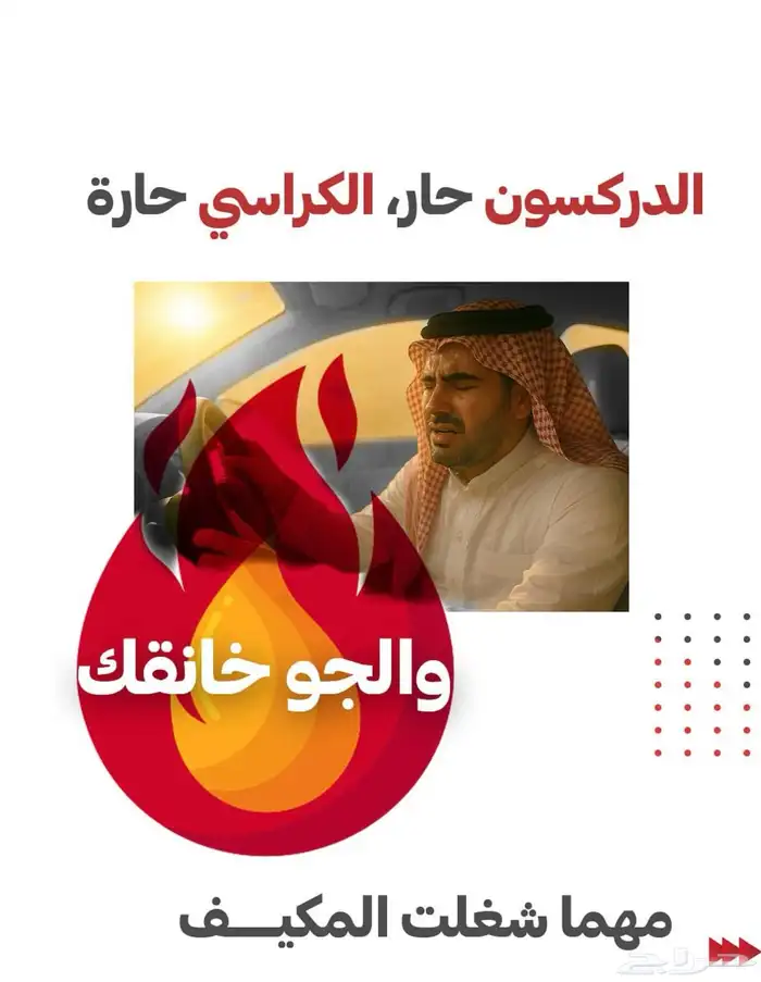 عازل حراري امريكي من هاب HAB 1