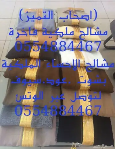هدايا لجميع المناسبات زواج تهنئة ترقية تقاعد بشوت سيوف 39