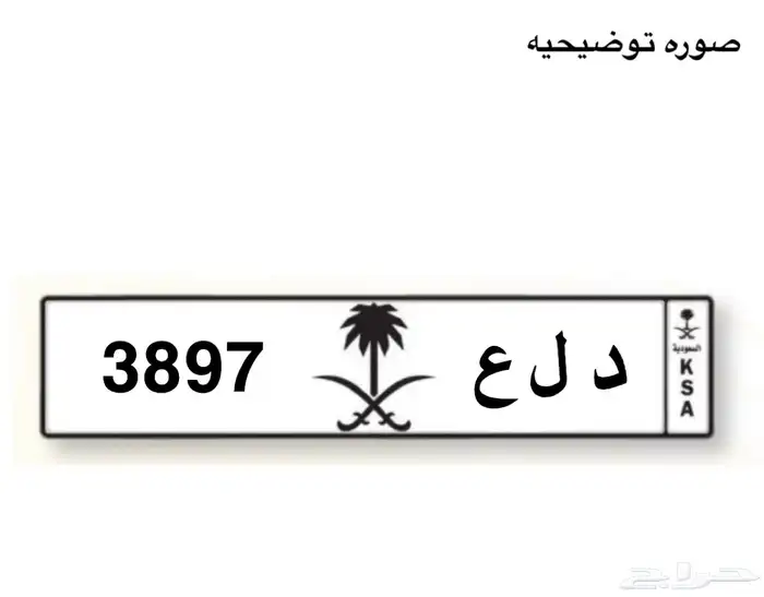 لوحة د ل ع للبيع 0