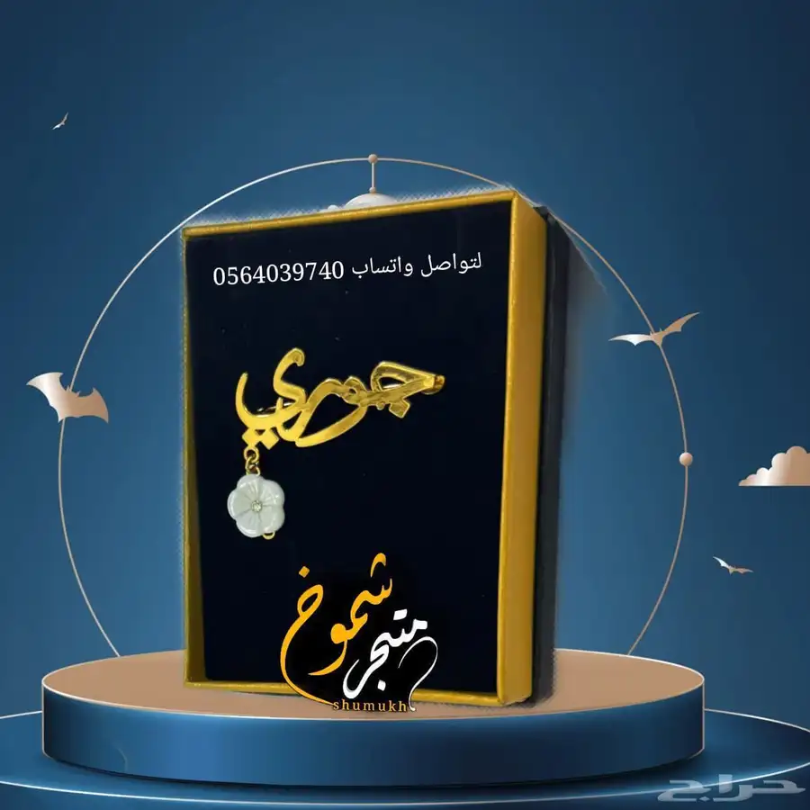 زواج 29