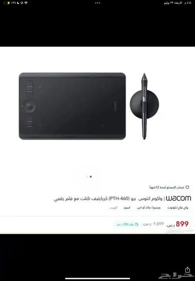 جهاز السبورة الاحترافية البروفيشنال واكوم بكرتونه واغراضه 8