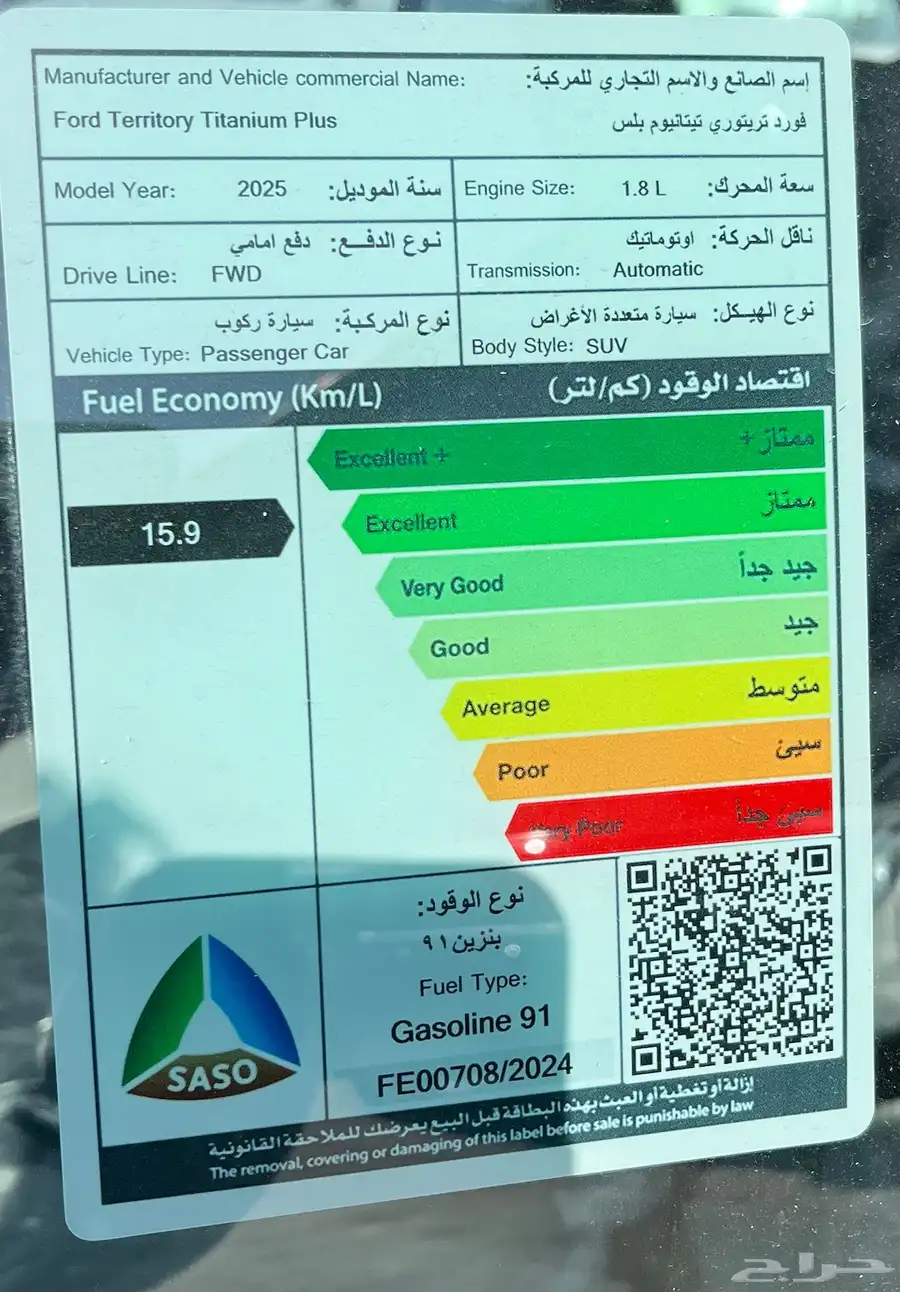 فورد تيريتوري تيتانيوم وارد الجزيرة موديل 2025 25