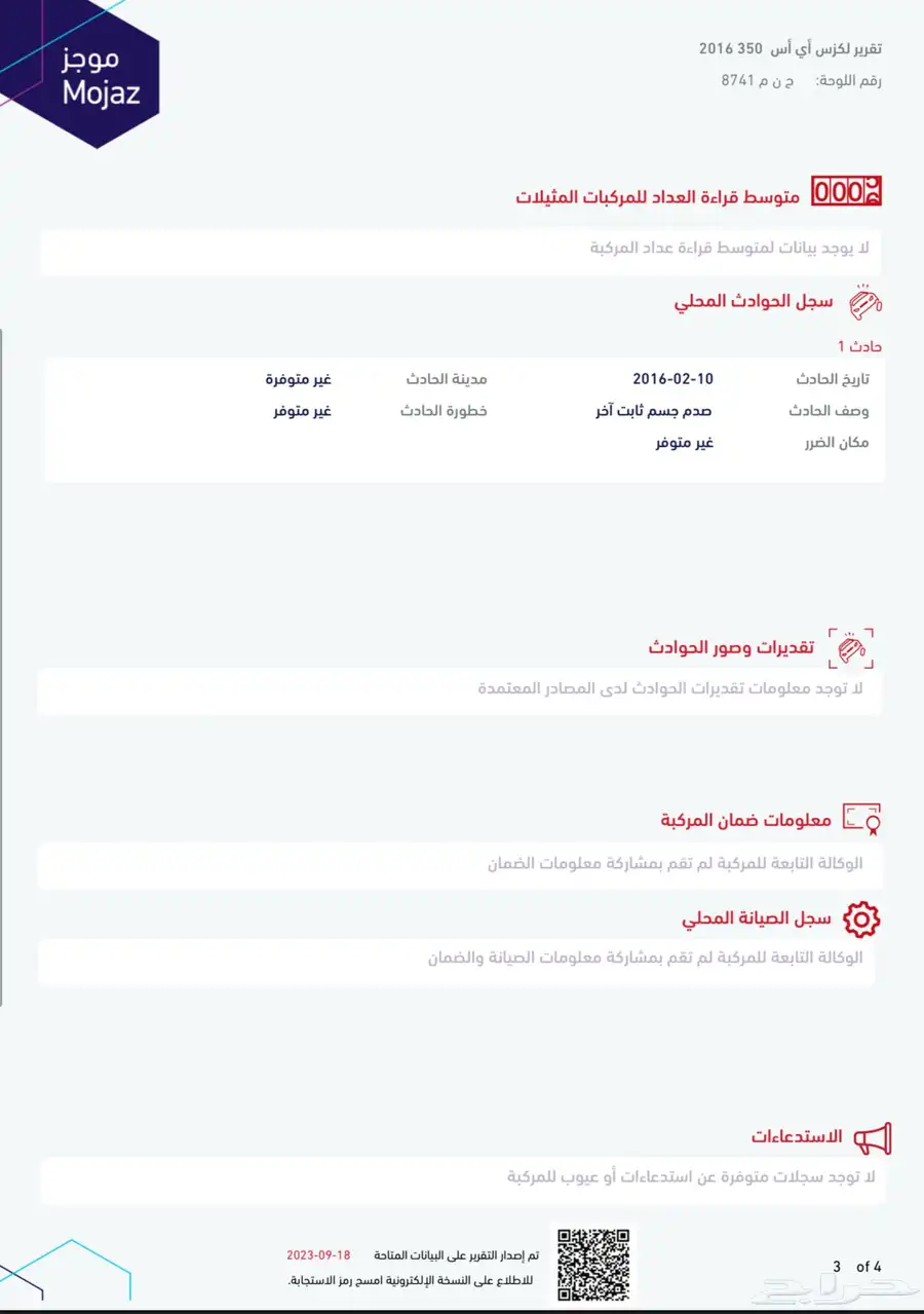 لكزس ES 2016 نظيف 61