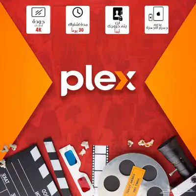 plexاشتراك 0