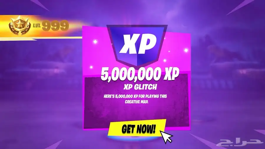 خدمة رفع مستوى فورت نايت وتختيم التحديات index