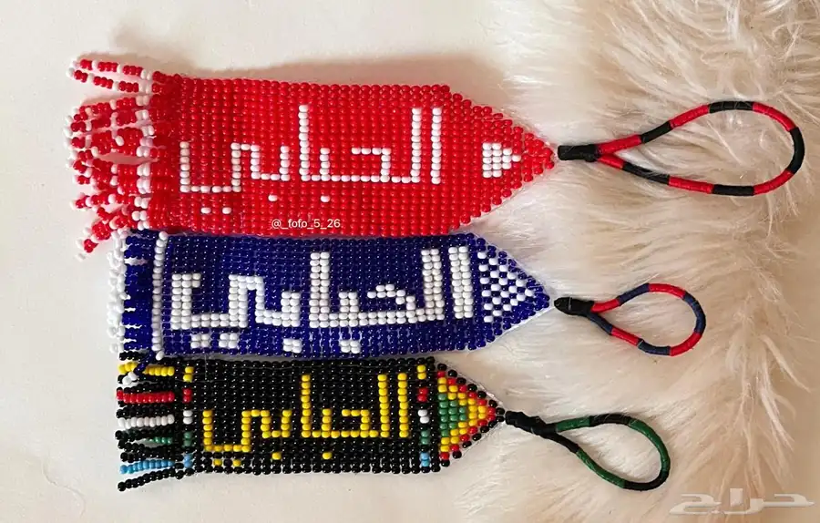 ميداليات مفاتيح خرز الحبابي جميع الالوان متوفرة على حسب 1