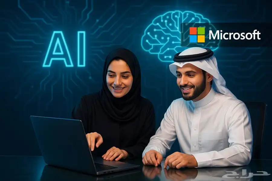 دورة مبادئ الذكاء الاصطناعي من سدايا SDAIA index