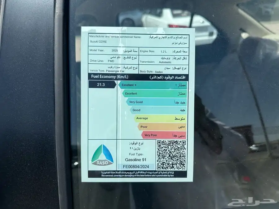 سوزوكي ديزاير ستندر GL موديل 2025 كاش اقساط index