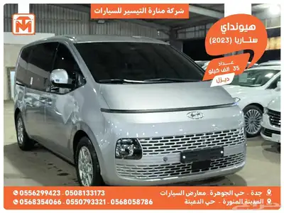 هيونداي ستاريا فضى 2023 ديزل بطاقة جمركية وارد كوريا 0