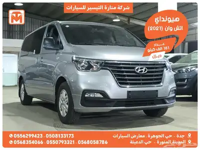 هيونداي اتش وان فضى 2021 ديزل وارد كوريا 0