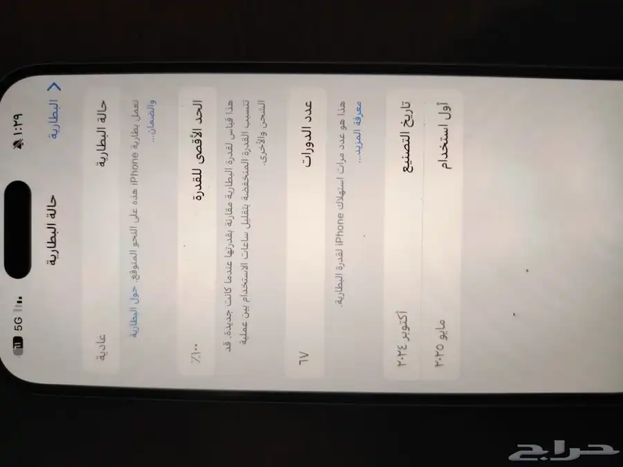 أيفون 16 استخدام شهر نظيف 1