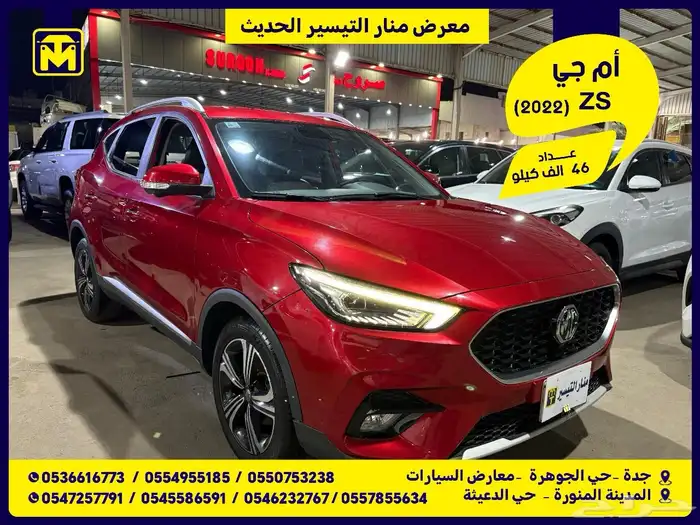 ام جى ZS 2022 0