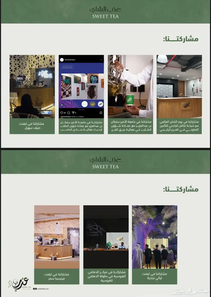 للبيع للتنازل علامة تجاريةتخص محلات الشاهي 3