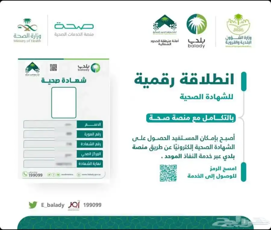 استخراج شهادة إتمام بناء للدعم السكني 2