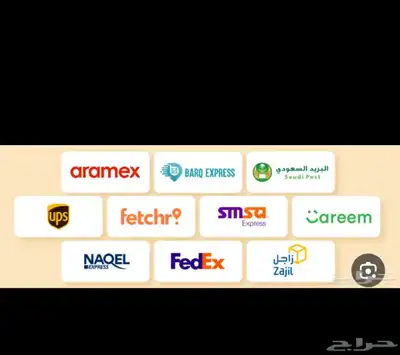 بيع بوصيلات شحن 0