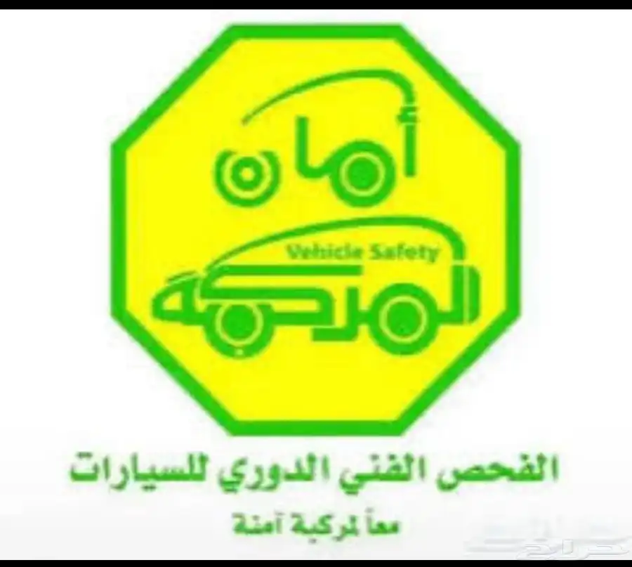 تخليص فحص دوري 0