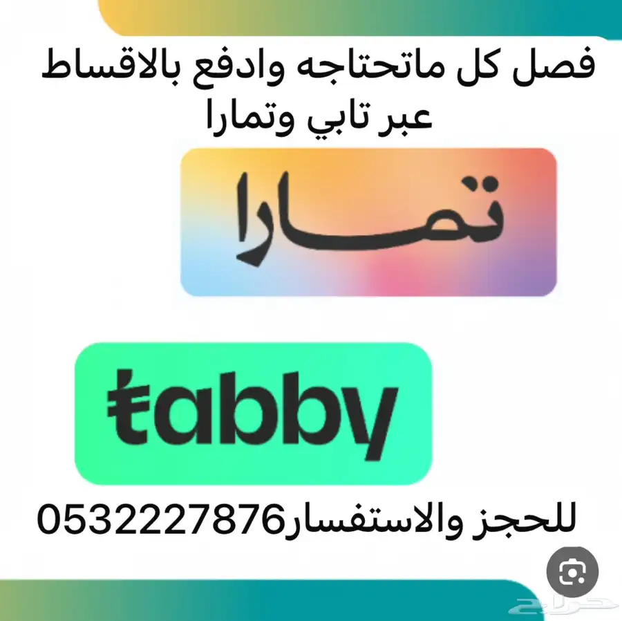 اقساط وكاش عرض على مضلات السيارات المودرن في حائل وبقعاء 28