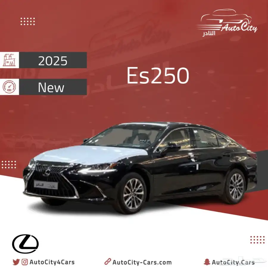 لكزس Es AA AH سعودي 2025 كاش اقساط 0