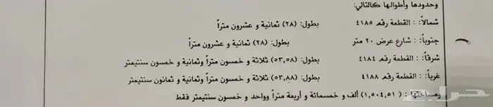 ارض 1500 م مميزه الخير للمستثمرين والمطورين 0