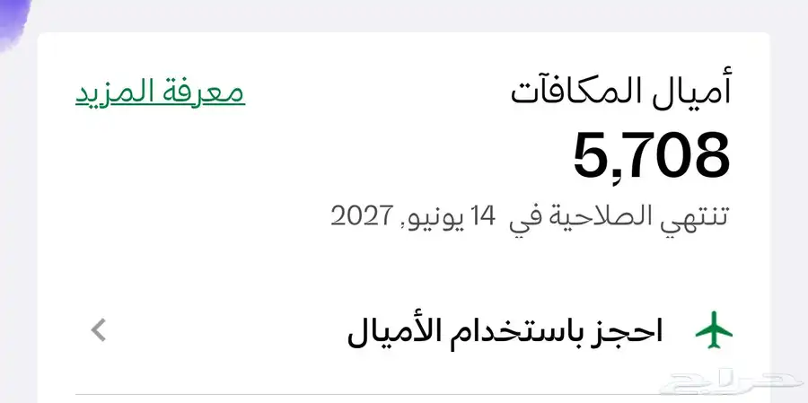 للبيع اميال 0