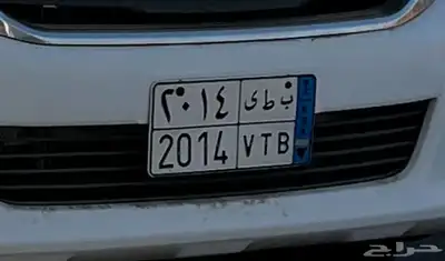 لوحة نقل للبيع ب ط ى 2014 0