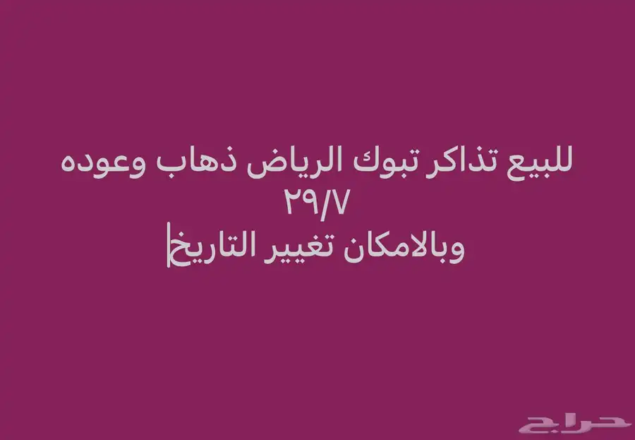 تذاكر 0