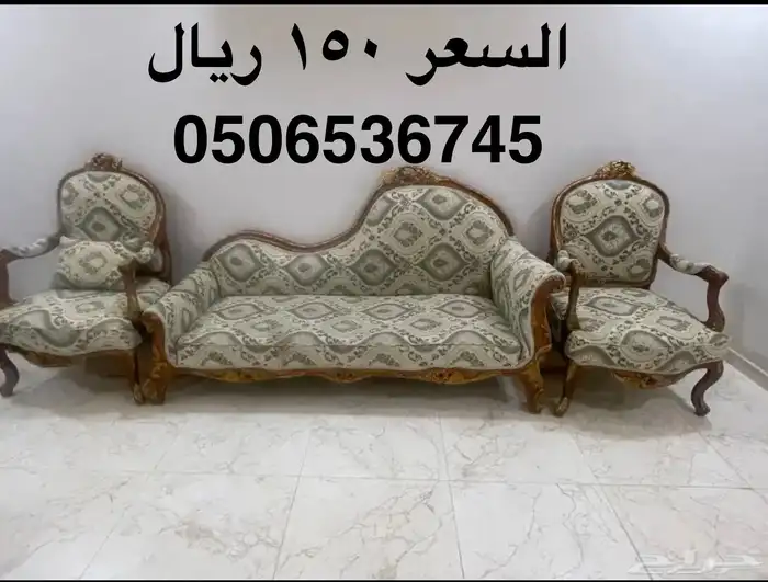 أثاث منزل 0