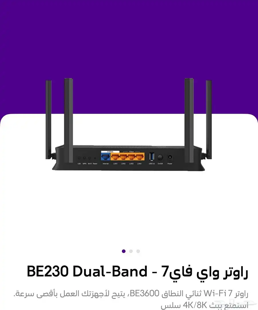 مقوي انترنت جديد index