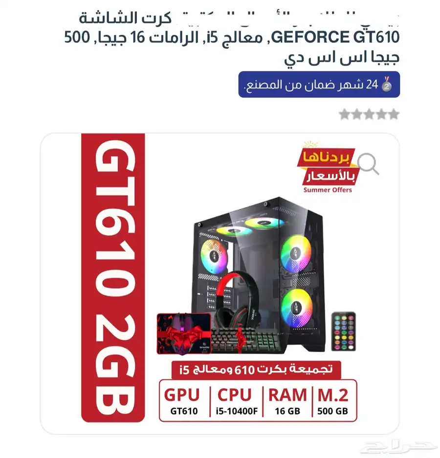 بيسي استخدام حشمه شريته ماله معي الا ثلاث شهور حولها 0