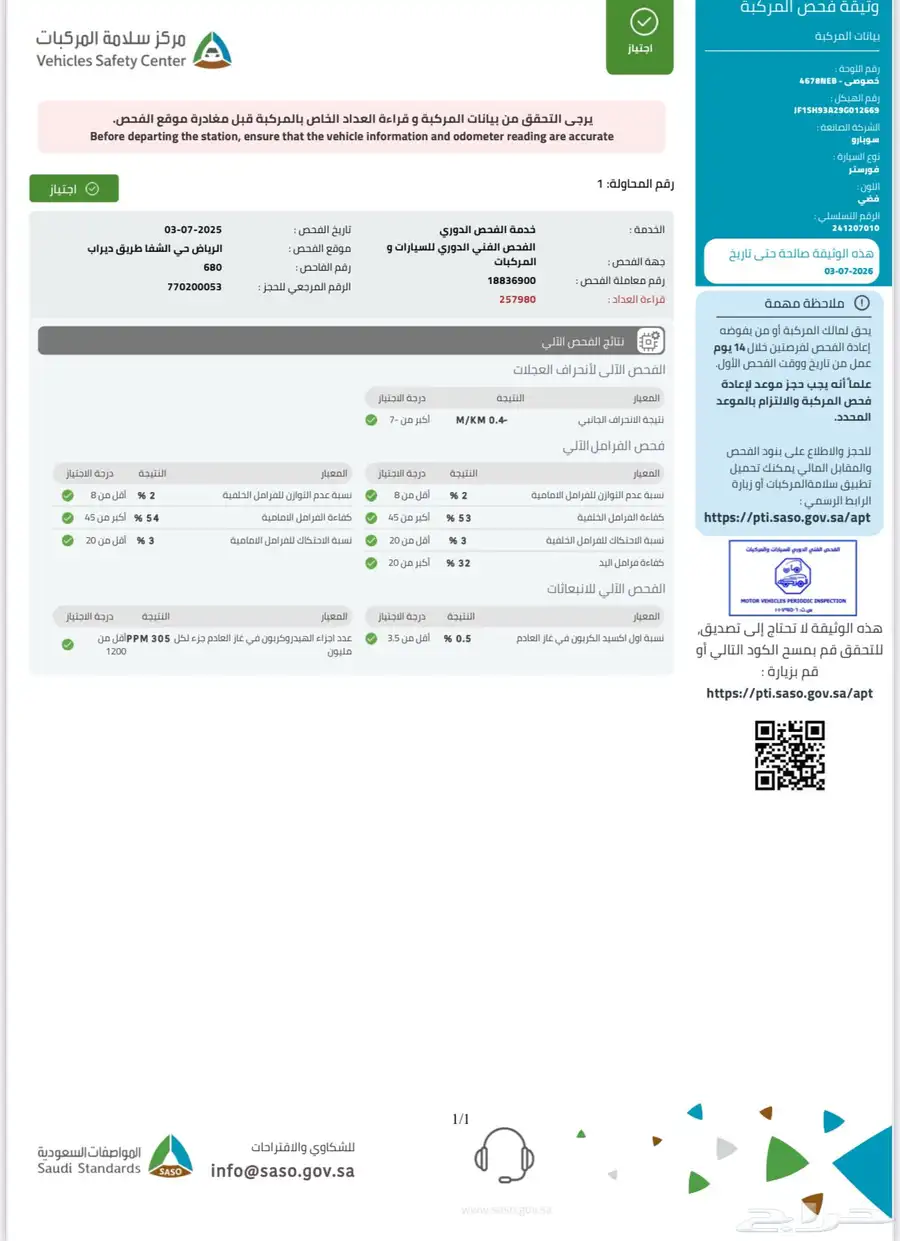 سوبارو 2009 جير عادي index