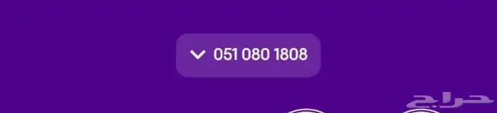 رقم مميز للبيع stc 0