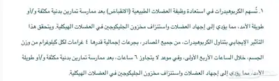 مكمل غذائي كاربوهيدرات مالتوديكسترين جاهز للخلط 12